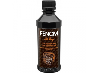 Рекондиционер для двигателей автомобилей с большим пробегом от Fenom Рекондиционер для двигателей автомобилей с большим пробегом